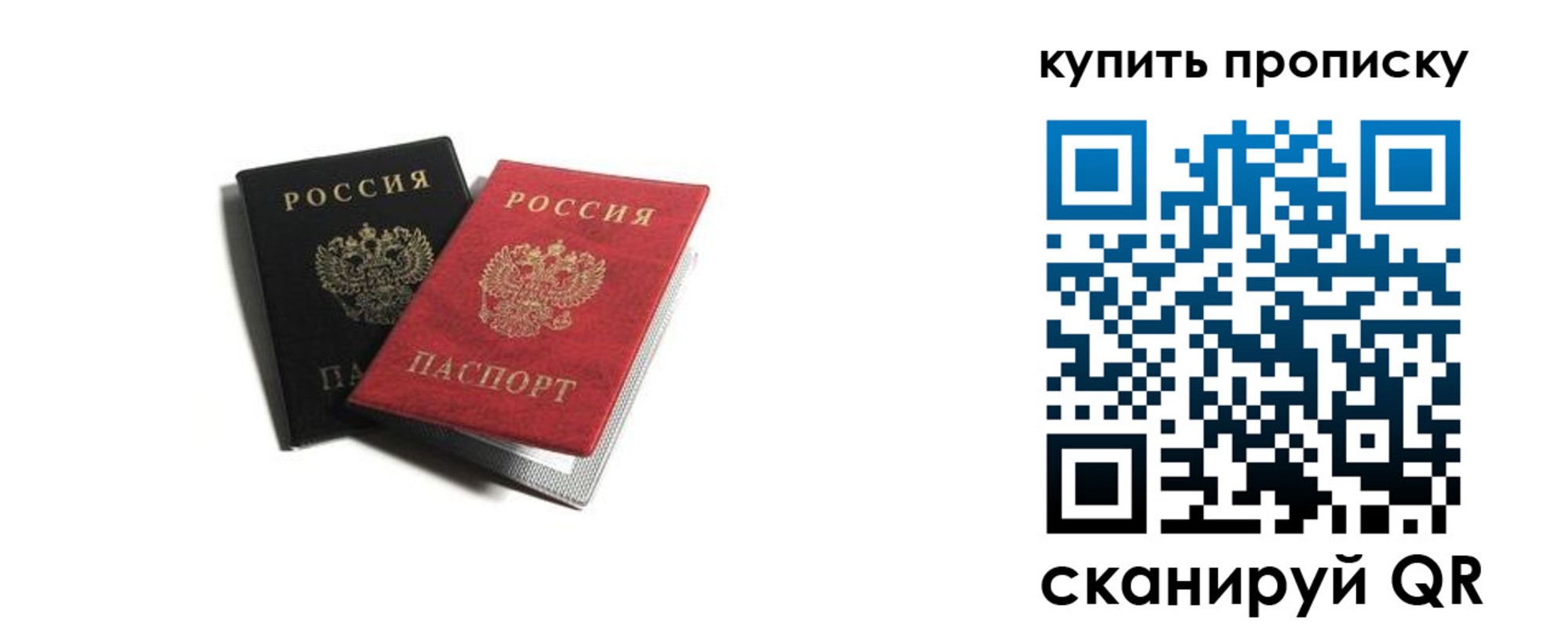 временная регистрация купить в Шадринске