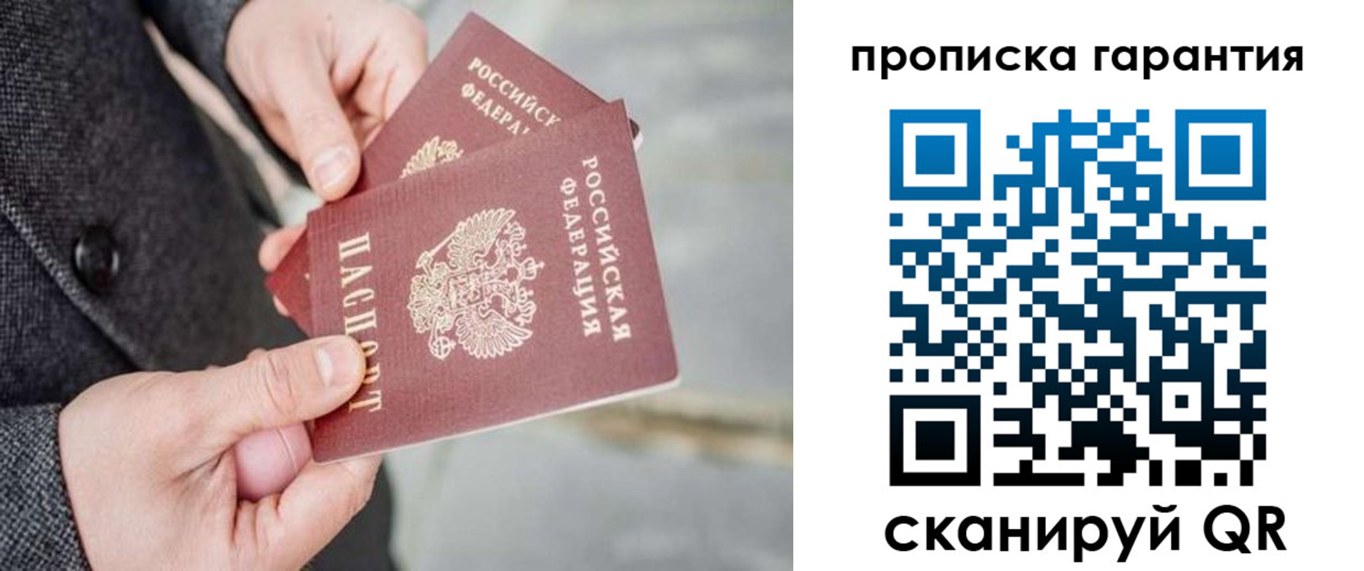 прописка ребенка в Шадринске