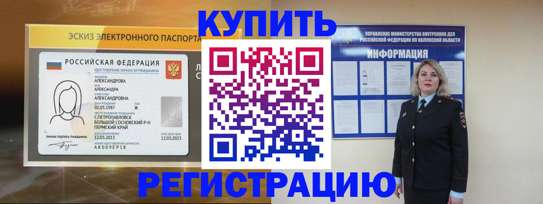 миграционный учет в Шадринске