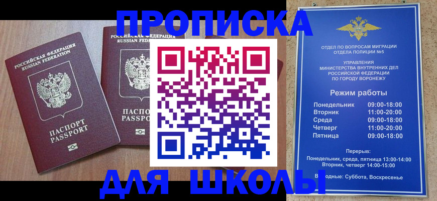 временная регистрация законно в Шадринске